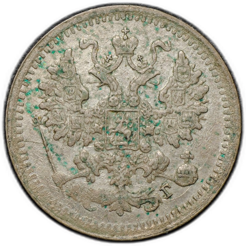 Монета 5 копеек 1898 СПБ АГ