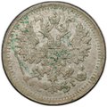 Монета 5 копеек 1898 СПБ АГ