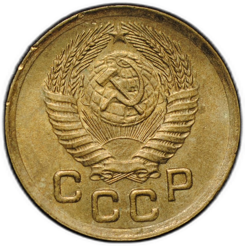 Монета 1 копейка 1950