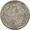 Монета 10 копеек 1827 СПБ НГ