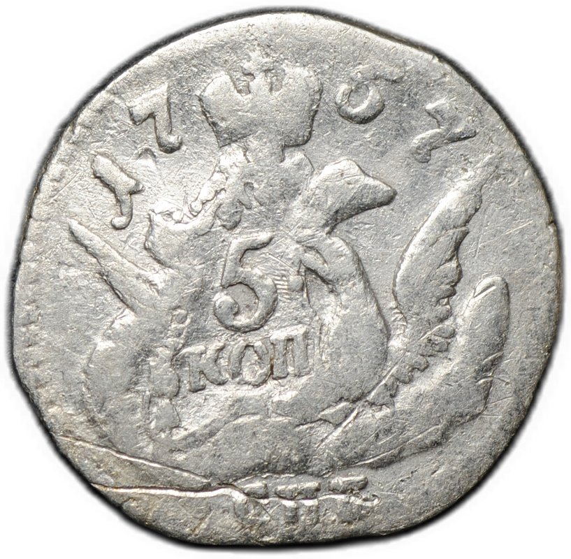 Монета 5 копеек 1757 СПБ
