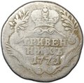 Монета Гривенник 1771 СПБ TI