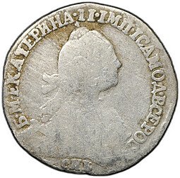 фото для Монета Гривенник 1771 СПБ TI Аверс