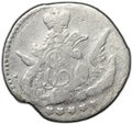 Монета 5 копеек 1757 СПБ