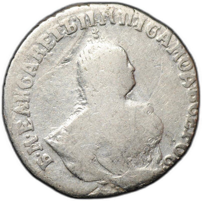 Монета Гривенник 1748