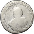 Монета Гривенник 1748