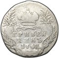 Монета Гривенник 1748