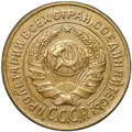 Монета 2 копейки 1926