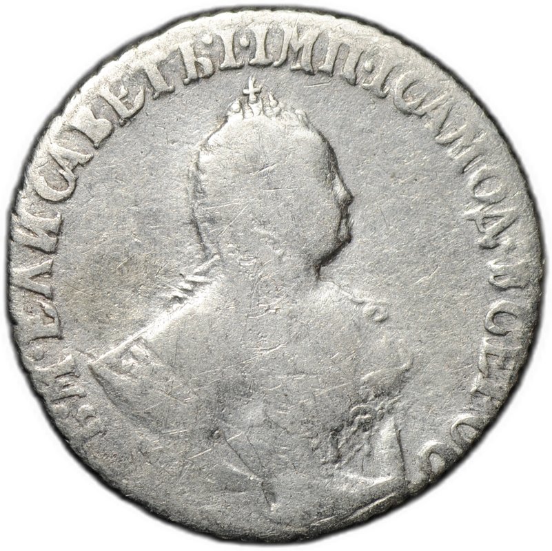 Монета Гривенник 1746