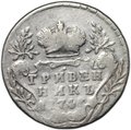 Монета Гривенник 1746