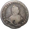 Монета Гривенник 1757 МБ