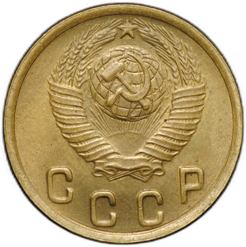 Монета 2 копейки 1948