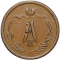 Монета 1/2 копейки 1888 СПБ
