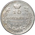 Монета 10 копеек 1811 СПБ ФГ