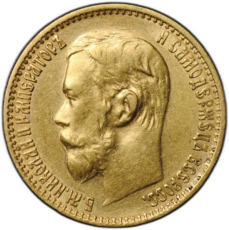 Монета 5 рублей 1898 АГ