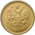 Монета 5 рублей 1898 АГ