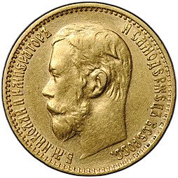 фото для Монета 5 рублей 1898 АГ Аверс