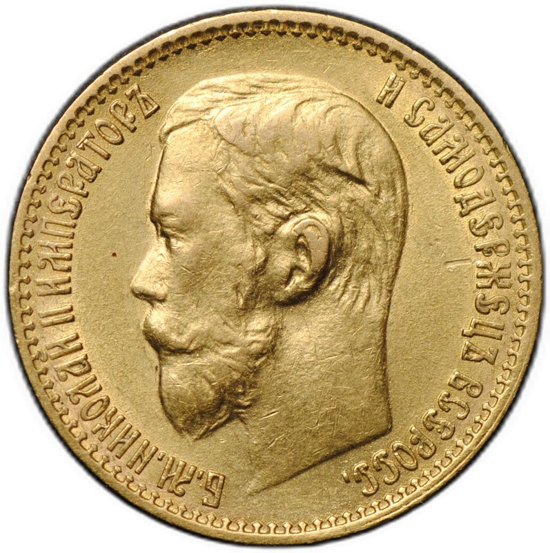 Монета 5 рублей 1898 АГ