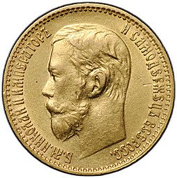 фото для Монета 5 рублей 1898 АГ Аверс