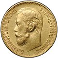 Монета 5 рублей 1898 АГ