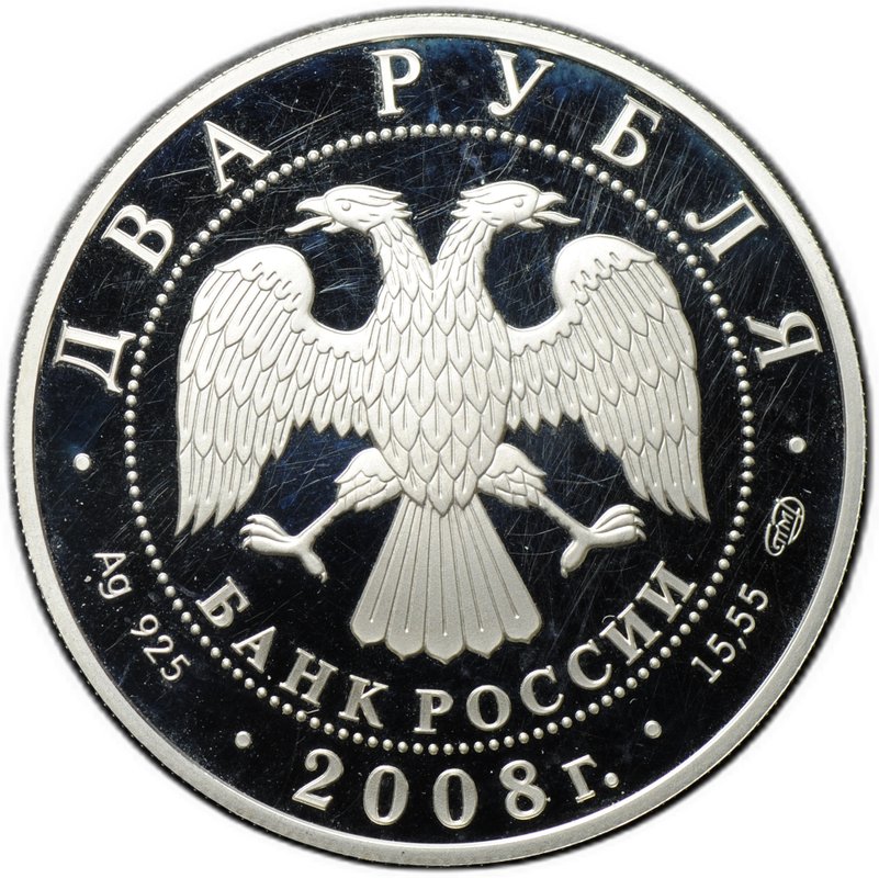 Монета 2 рубля 2008 СПМД Красная книга - Прибайкальский черношапочный сурок