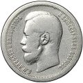 Монета 50 копеек 1899 * Париж