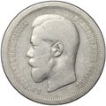 Монета 50 копеек 1895 АГ