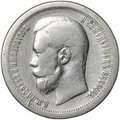 Монета 50 копеек 1896 * Париж