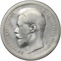 Монета 50 копеек 1896 АГ