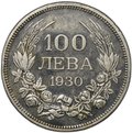 Монета 100 лева 1930 Болгария