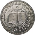 Серебряная школьная медаль РСФСР образца 1960 года 40 мм посеребрение 