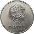 Серебряная школьная медаль РСФСР образца 1960 года 40 мм посеребрение 