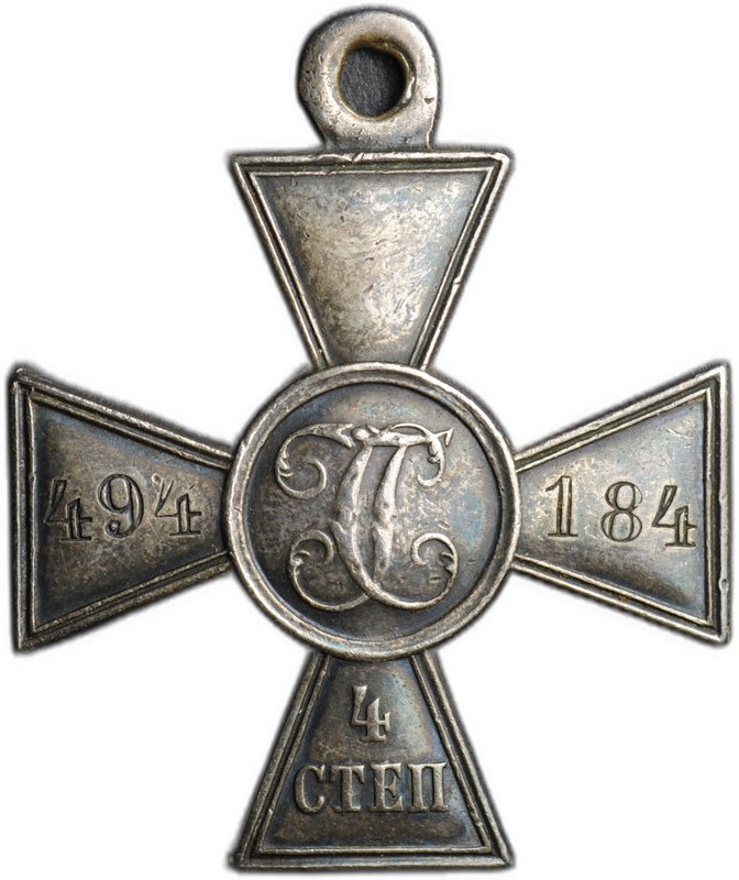 Георгиевский крест 4 степени № 494184  92 пех. Печорский полк