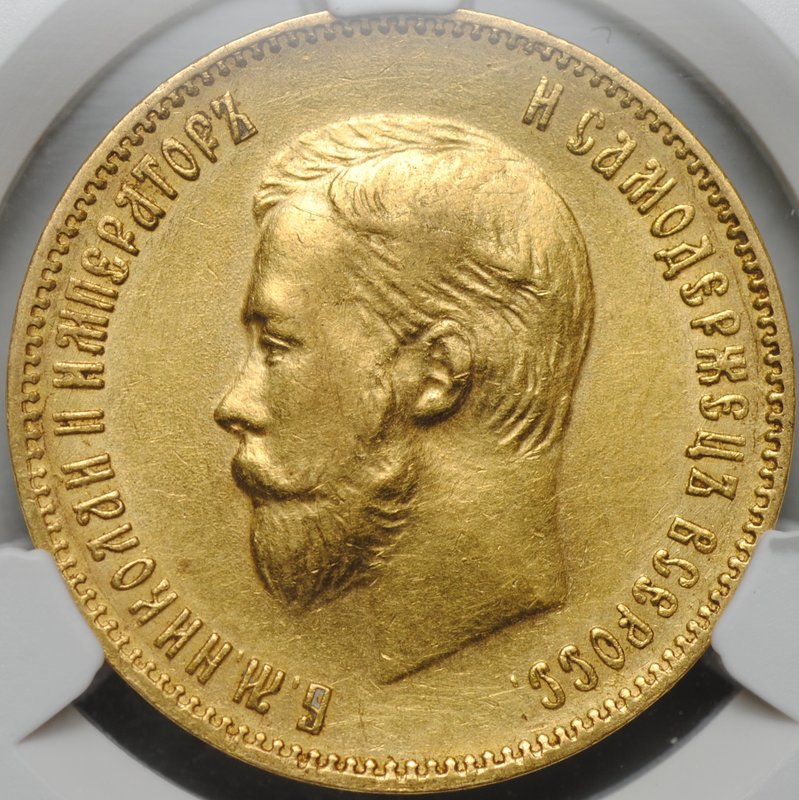 Монета 10 рублей 1903 АР слаб CPRC AU 55