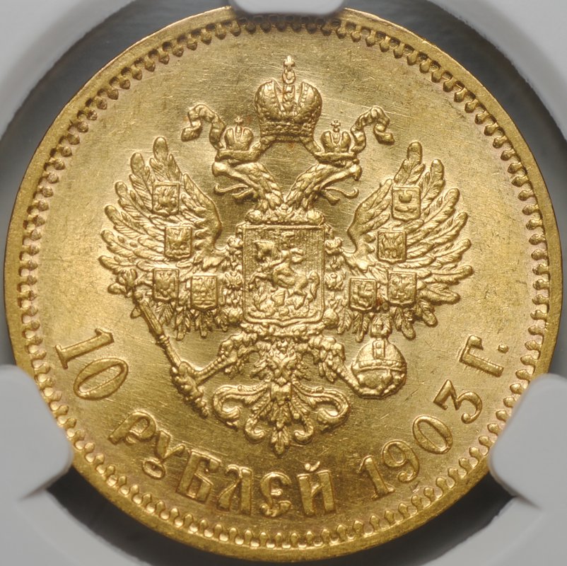 Монета 10 рублей 1903 АР слаб CPRC MS 62