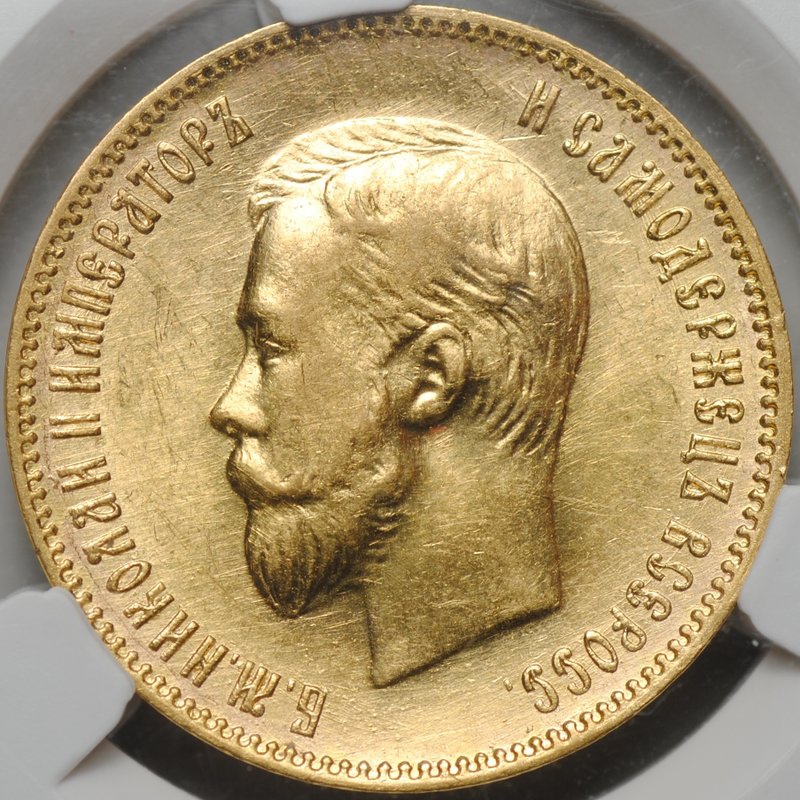 Монета 10 рублей 1903 АР слаб CPRC MS 63