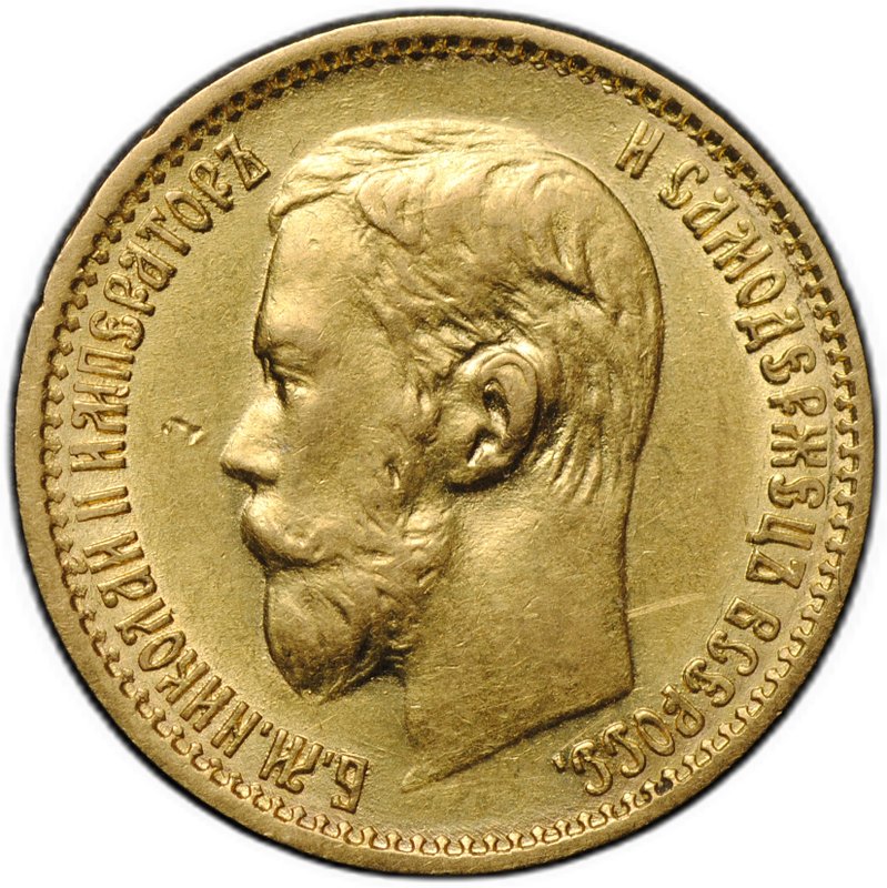 Монета 5 рублей 1898 АГ