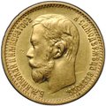 Монета 5 рублей 1898 АГ