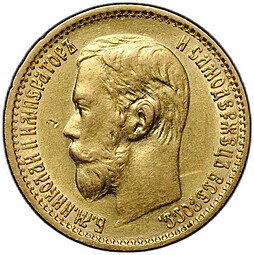 фото для Монета 5 рублей 1898 АГ Аверс