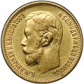 Монета 5 рублей 1898 АГ