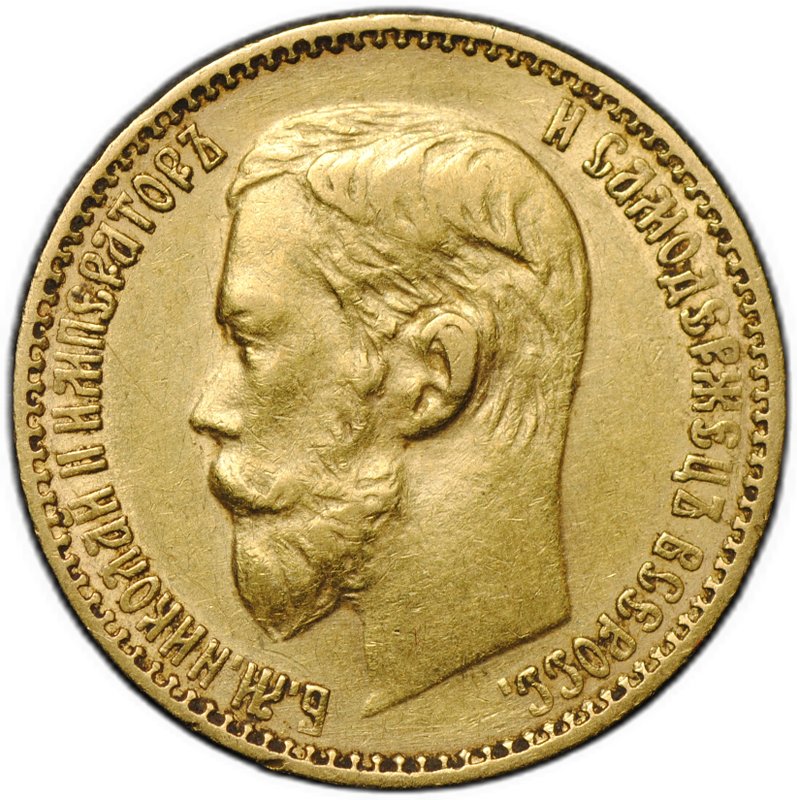 Монета 5 рублей 1898 АГ