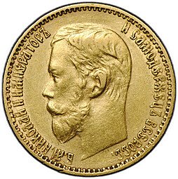 фото для Монета 5 рублей 1898 АГ Аверс
