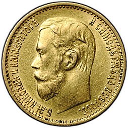 фото для Монета 5 рублей 1899 ФЗ Аверс