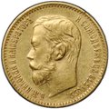Монета 5 рублей 1897 АГ