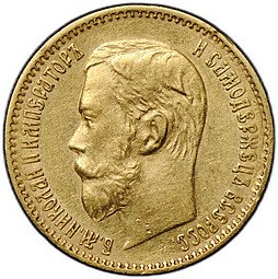 фото для Монета 5 рублей 1897 АГ Аверс