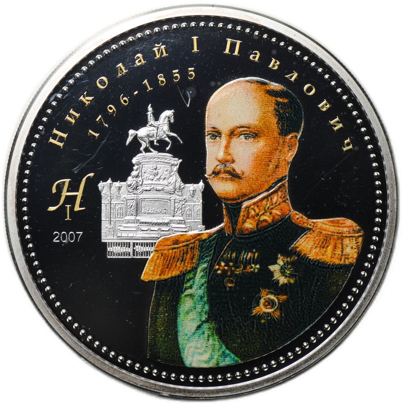 Монета 1000 тугриков 2007 Правители России - Николай I Павлович Монголия