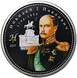 фото для Монета 1000 тугриков 2007 Правители России - Николай I Павлович Монголия Аверс
