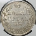 Монета 1 рубль 1844 MW слаб CPRC AU 50