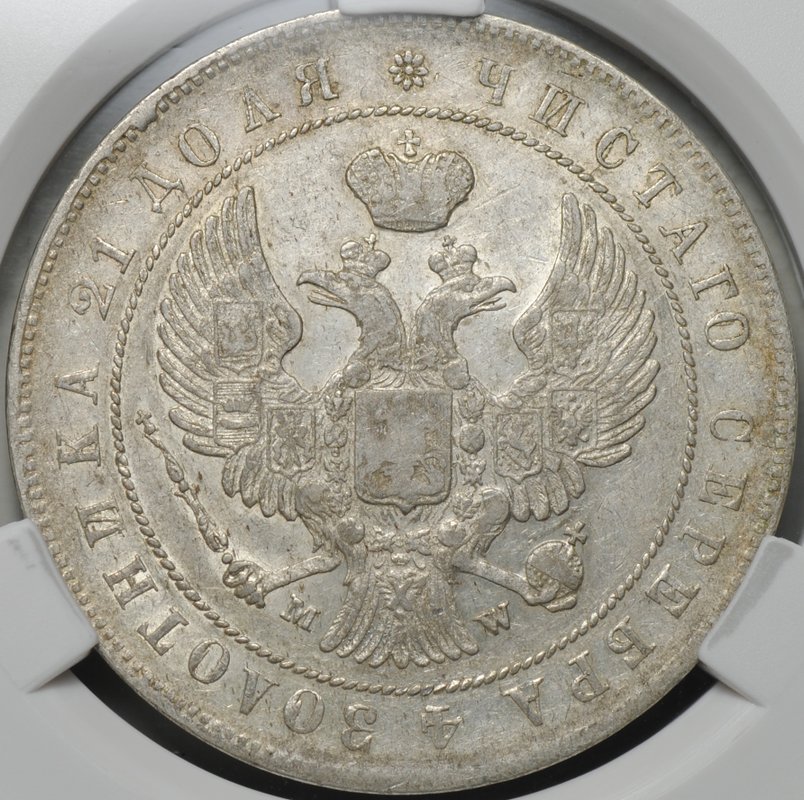 Монета 1 рубль 1844 MW слаб CPRC AU 50