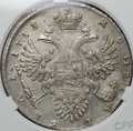 Монета 1 рубль 1733 слаб CPRC AU 55